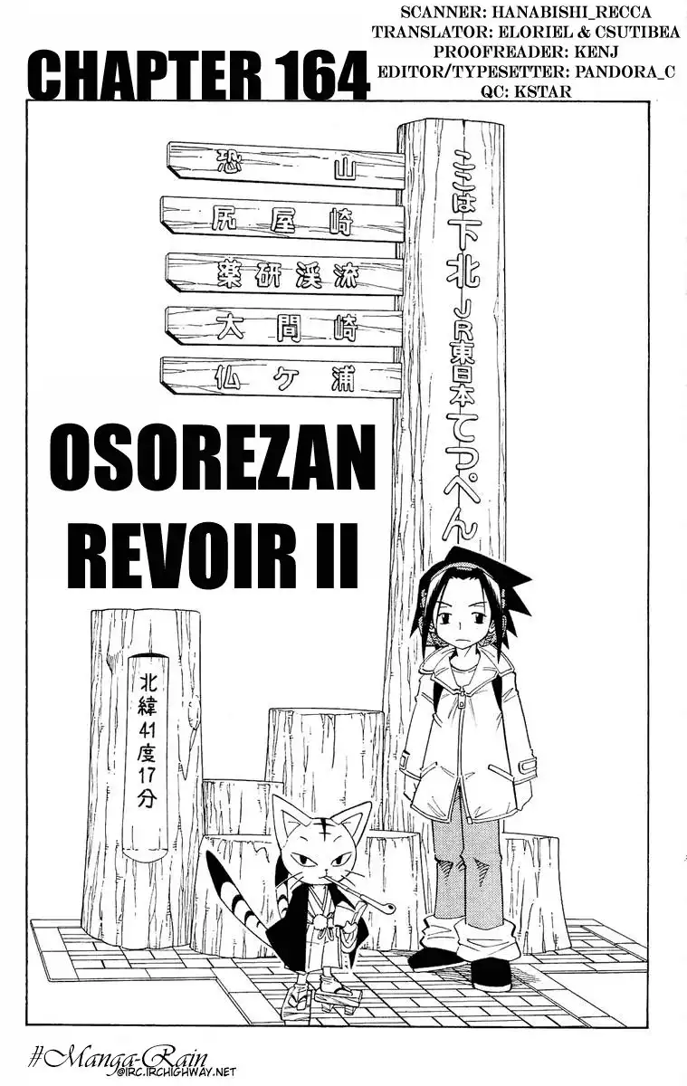 Shaman King Chapter 164 4